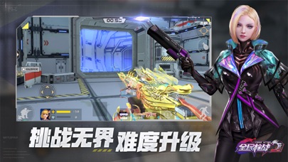 全民枪战2：联友激战