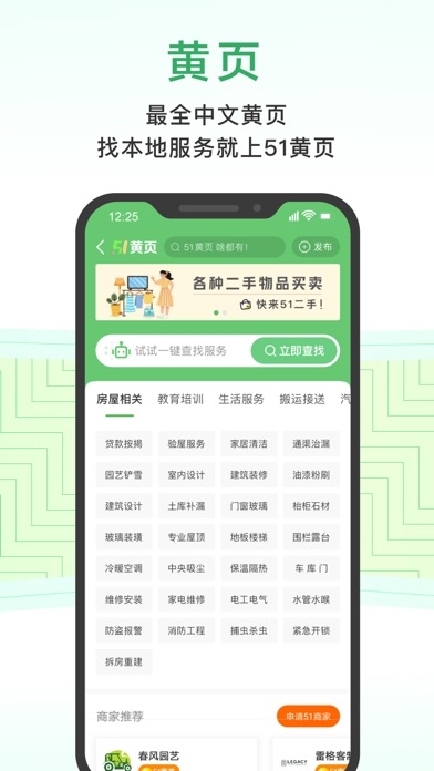 加国无忧 - 51.CA加拿大华人网上家园