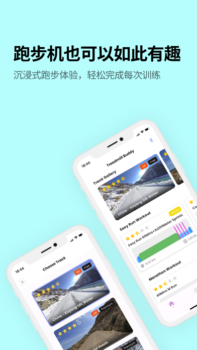 跑步机助手-跑步软件|运动健康App
