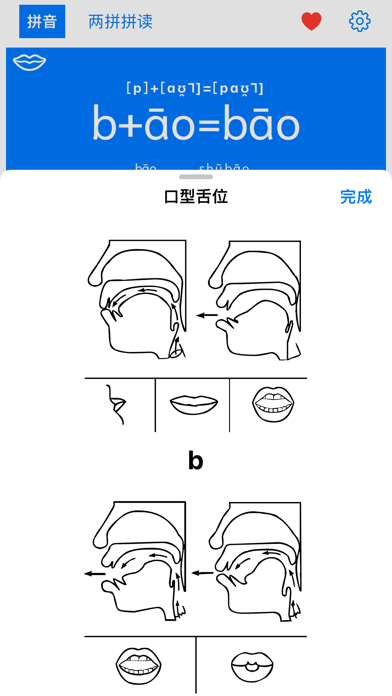 公易行拼音_汉语拼音学习点读机