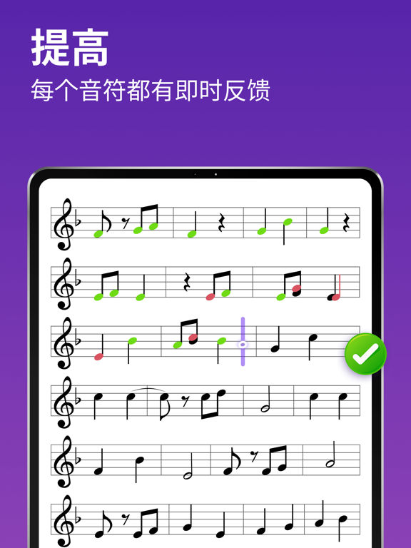 学习和练习小提琴 - tonestro