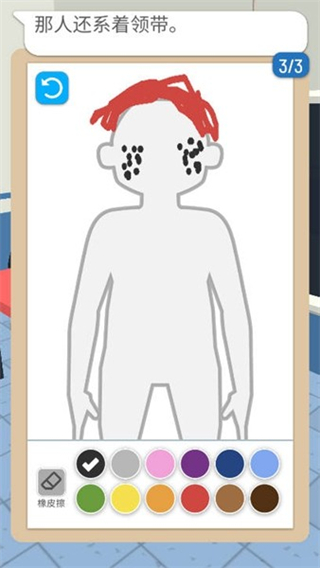 画画大侦探免广告下载v1.5.3