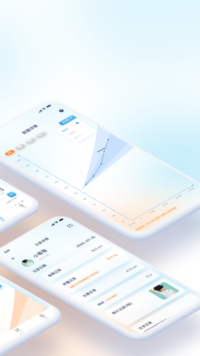 OneGrow · 好的成长 - 儿童身高成长测量记录