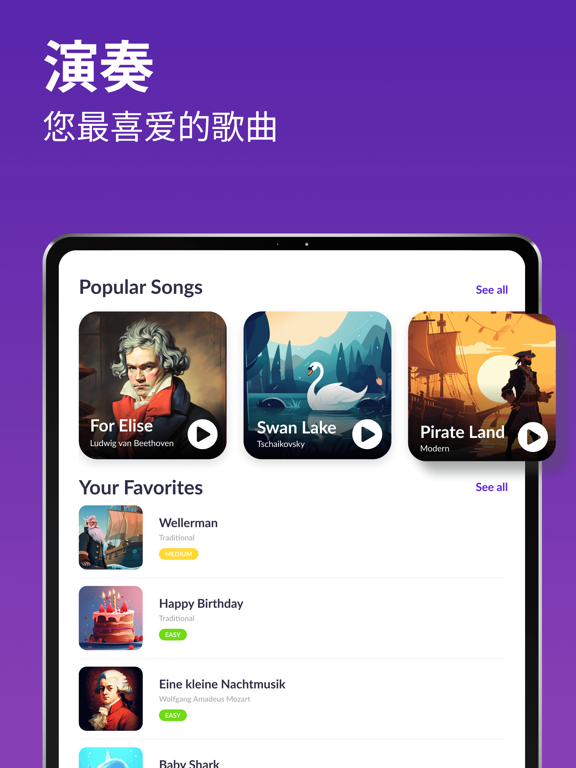 学习和练习小提琴 - tonestro