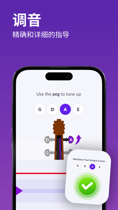 学习和练习小提琴 - tonestro