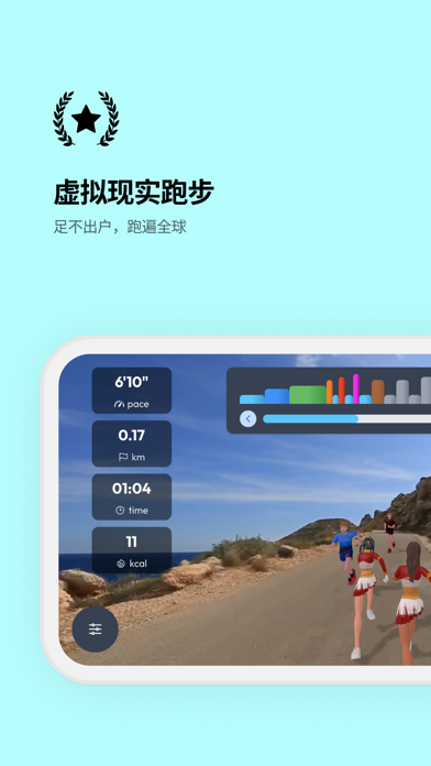 跑步机助手-跑步软件|运动健康App