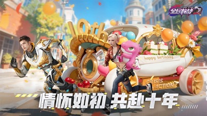 全民枪战2：联友激战