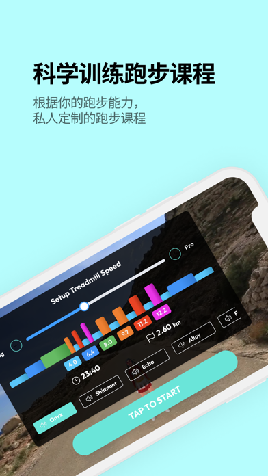跑步机助手-跑步软件|运动健康App