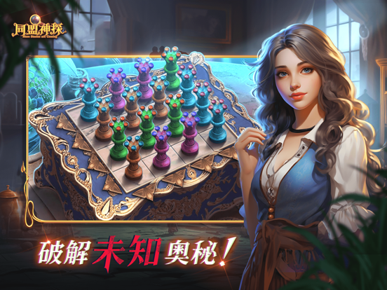 同盟神探-每周四案情更新