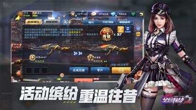 全民枪战2：联友激战