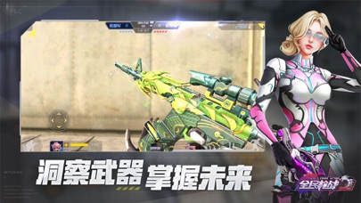 全民枪战2：联友激战