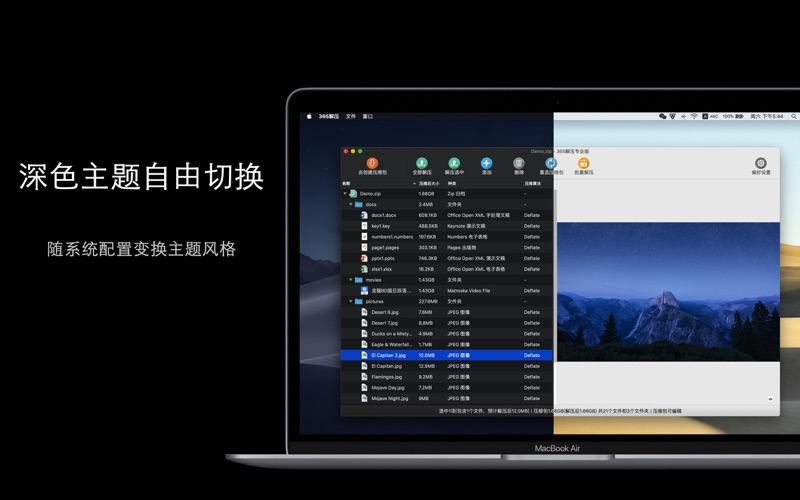 365解压专业版_可编辑Zip7zRAR