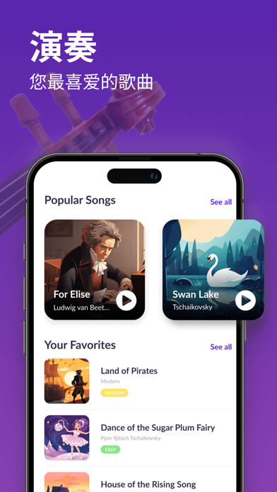 学习和练习小提琴 - tonestro