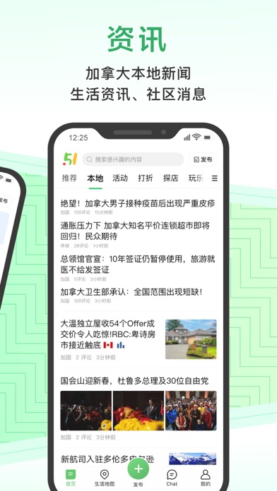 加国无忧 - 51.CA加拿大华人网上家园