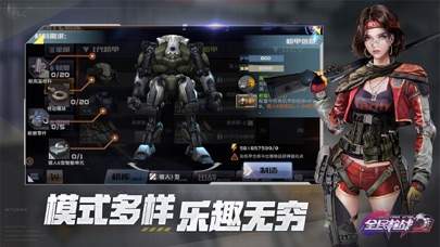 全民枪战2：联友激战