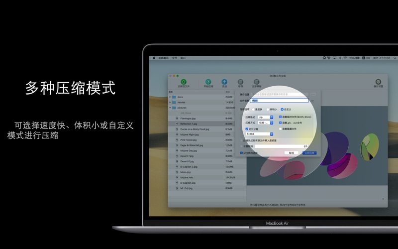 365解压专业版_可编辑Zip7zRAR