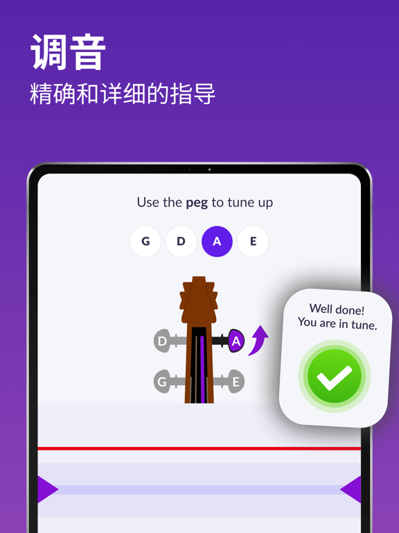 学习和练习小提琴 - tonestro