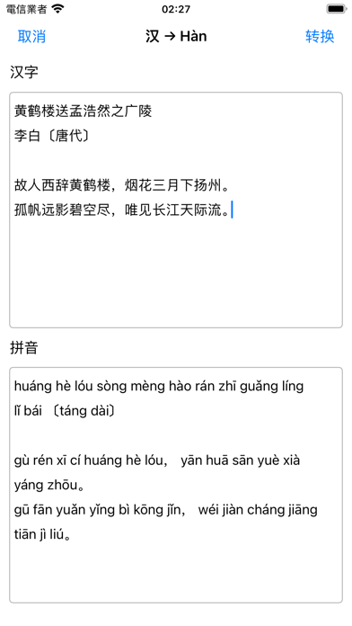 公易行拼音_汉语拼音学习点读机