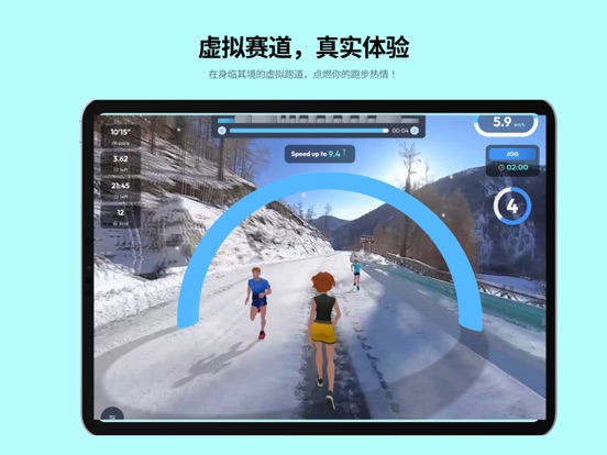 跑步机助手-跑步软件|运动健康App