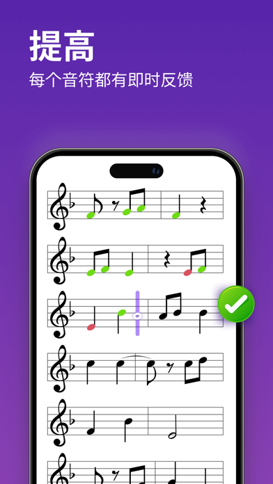 学习和练习小提琴 - tonestro