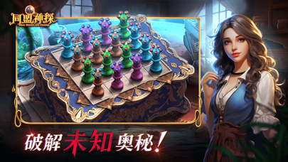 同盟神探-每周四案情更新