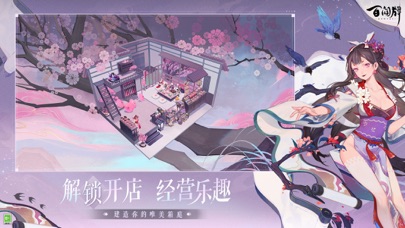 阴阳师：百闻牌