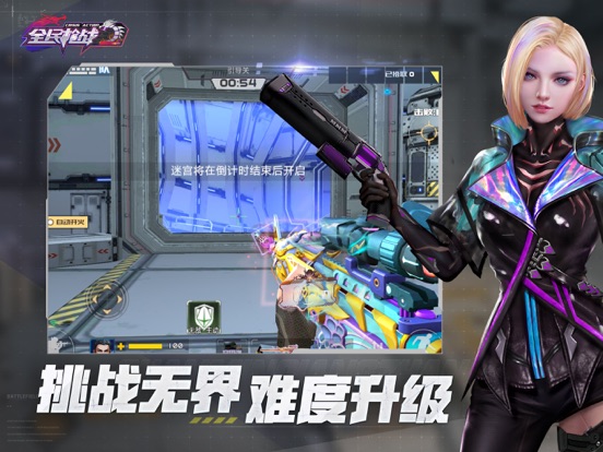 全民枪战2：联友激战