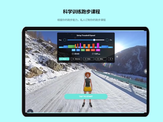 跑步机助手-跑步软件|运动健康App
