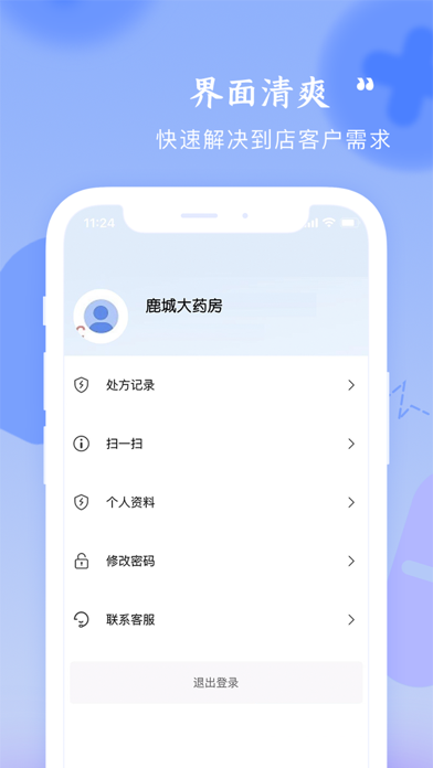 启康药店