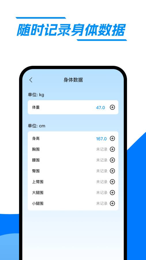 快乐走路
