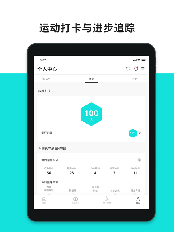 PURE360生活平台-专业瑜伽健身训练