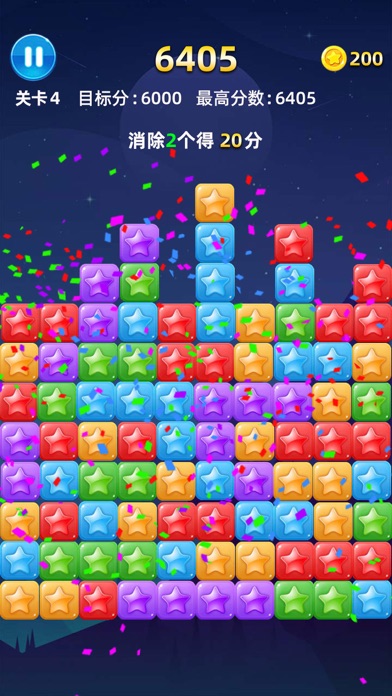 天天星消灭—单机版消除星星小游戏