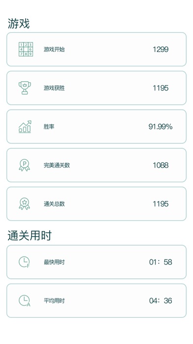 数独九宫格—数独游戏，益智数独闯关