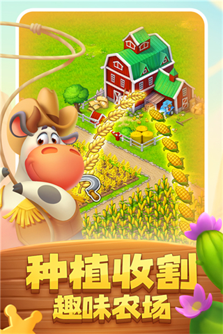 梦想城镇无限金币版下载v12.6.0