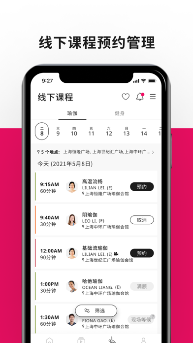 PURE360生活平台-专业瑜伽健身训练