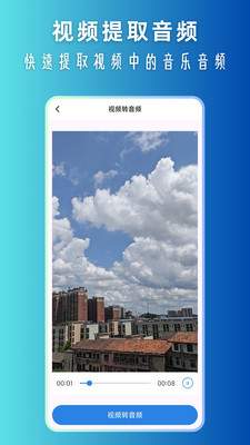 音频格式转换大师