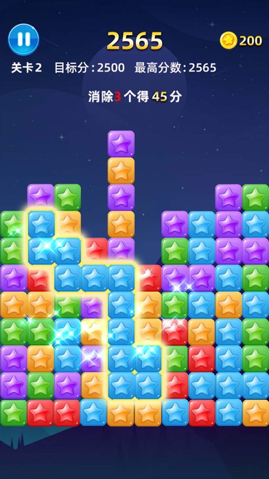 天天星消灭—单机版消除星星小游戏