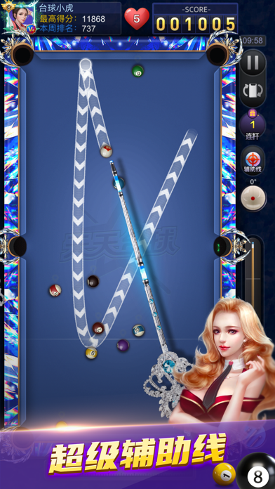 天天台球-AR桌球斯诺克