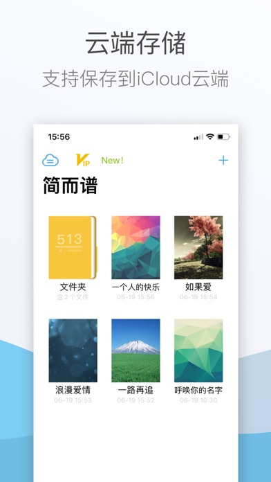 简而谱 - 简谱打谱, 写歌作曲