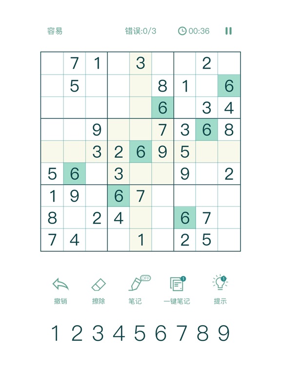 数独九宫格—数独游戏，益智数独闯关