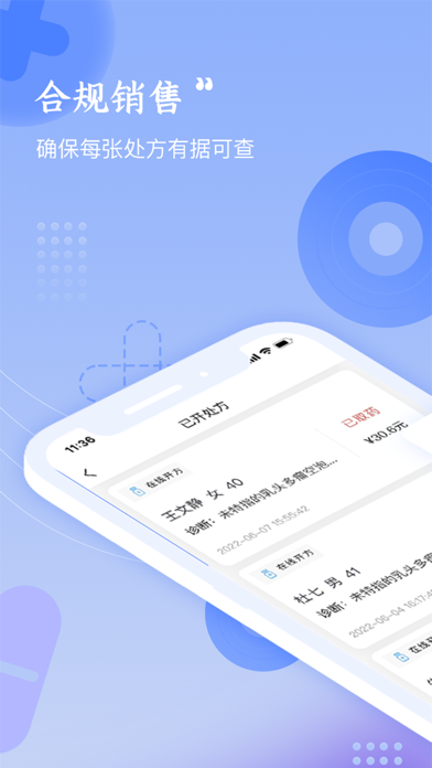 启康药店