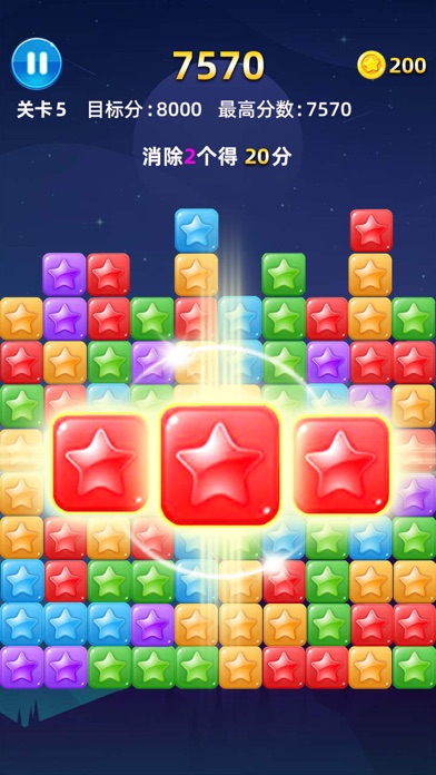 天天星消灭—单机版消除星星小游戏