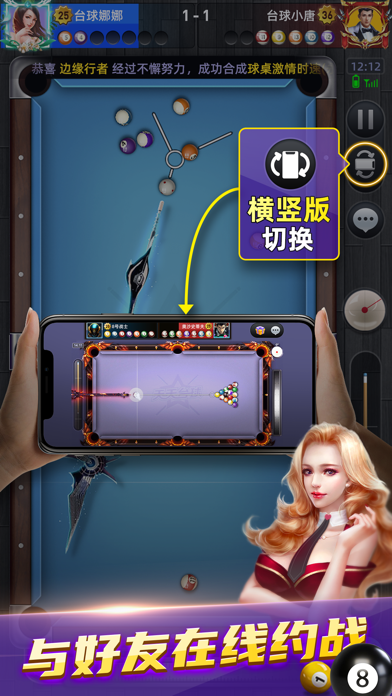 天天台球-AR桌球斯诺克