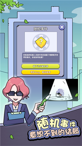 打工买房模拟器无广告下载v1.6