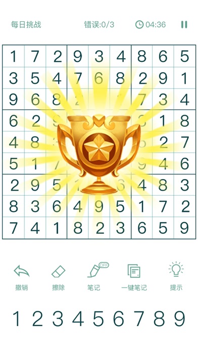 数独九宫格—数独游戏，益智数独闯关