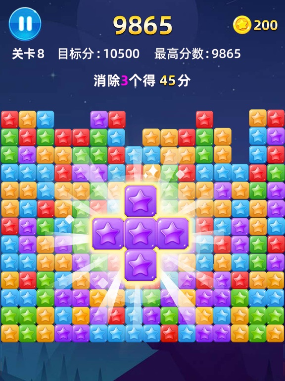 天天星消灭—单机版消除星星小游戏