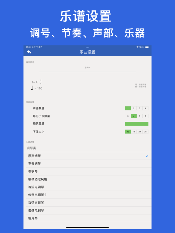 作曲大师 - 钢琴简谱,简谱,作曲家,作词,作曲,作曲软件