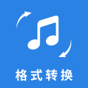 音频格式转换大师