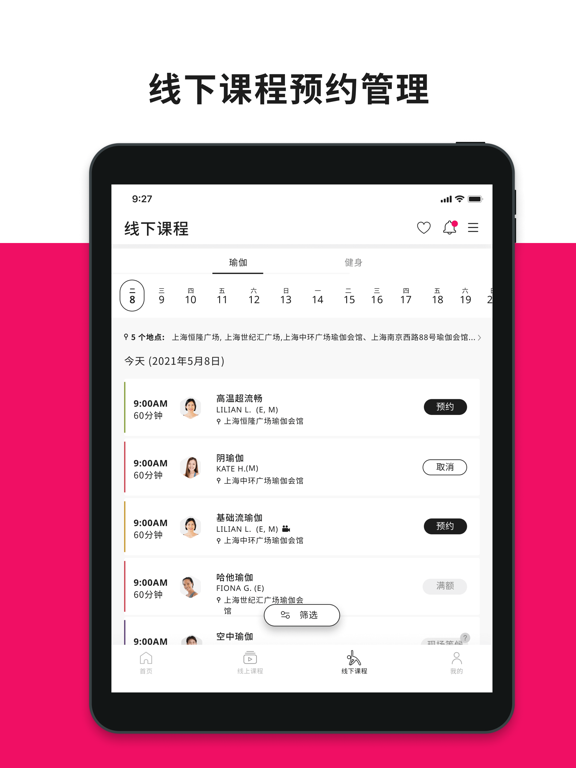 PURE360生活平台-专业瑜伽健身训练