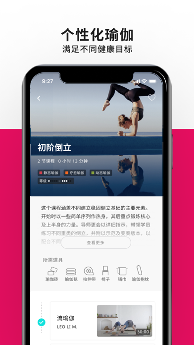 PURE360生活平台-专业瑜伽健身训练